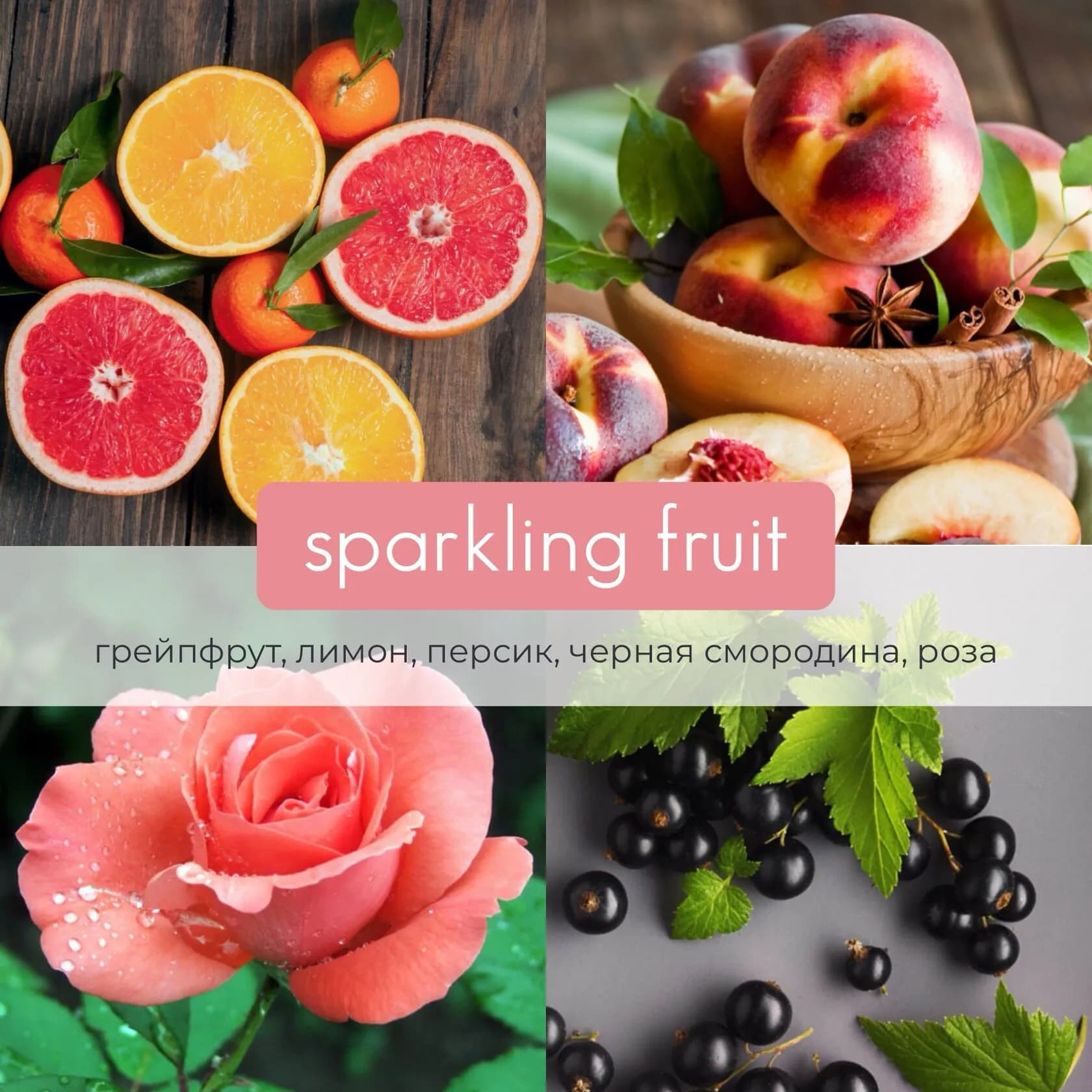 Свеча Crystal SPARKLING FRUIT 80 ml - фото 3